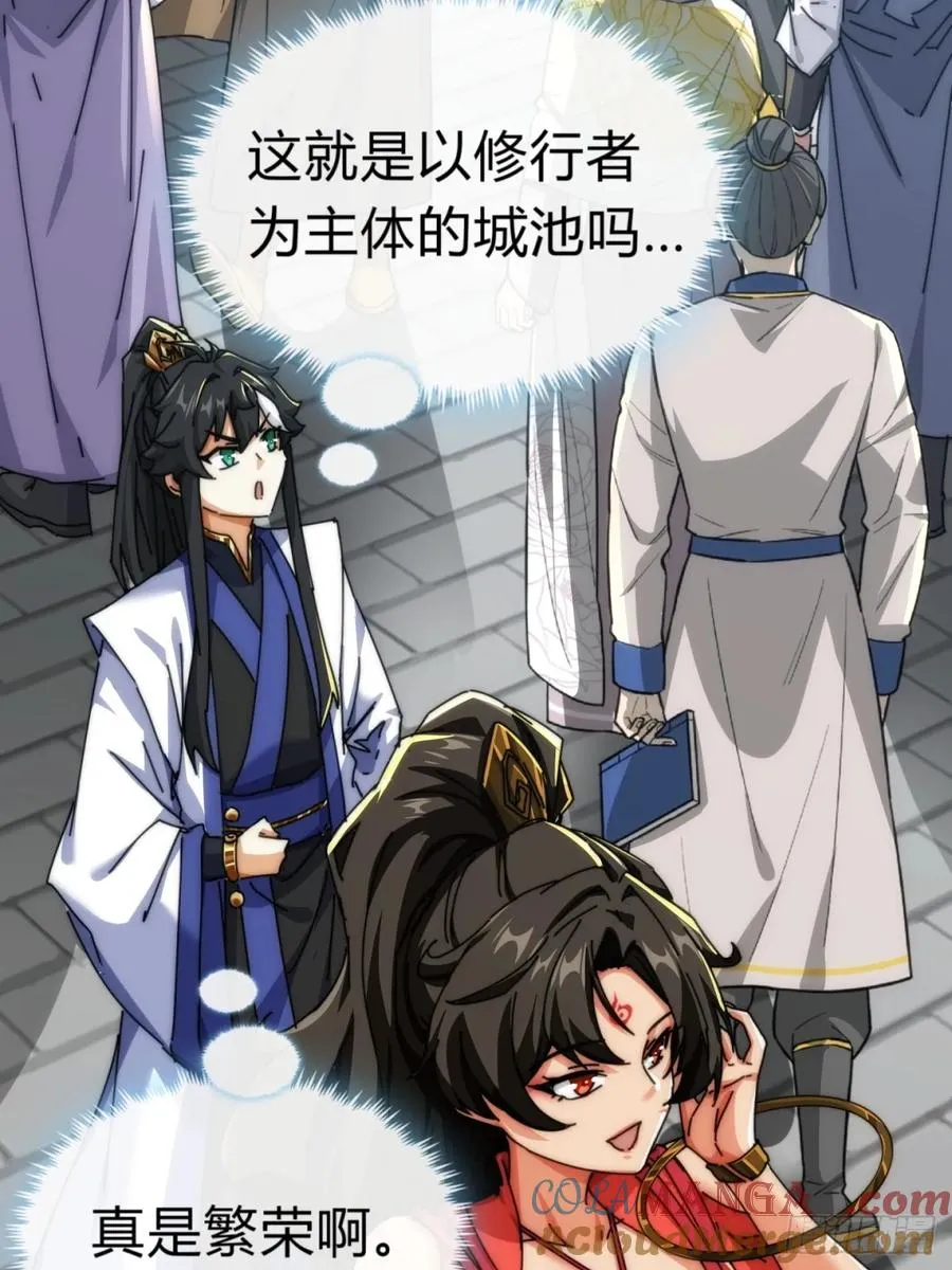 94话 格局小了39