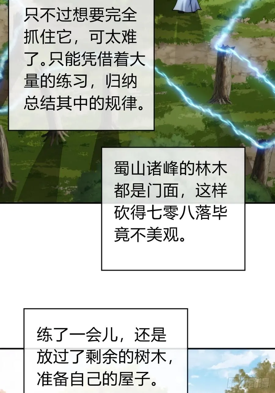 91话 一身正气5