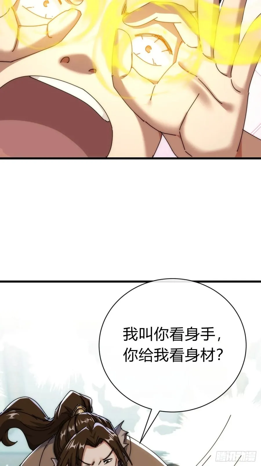 94话 格局小了52