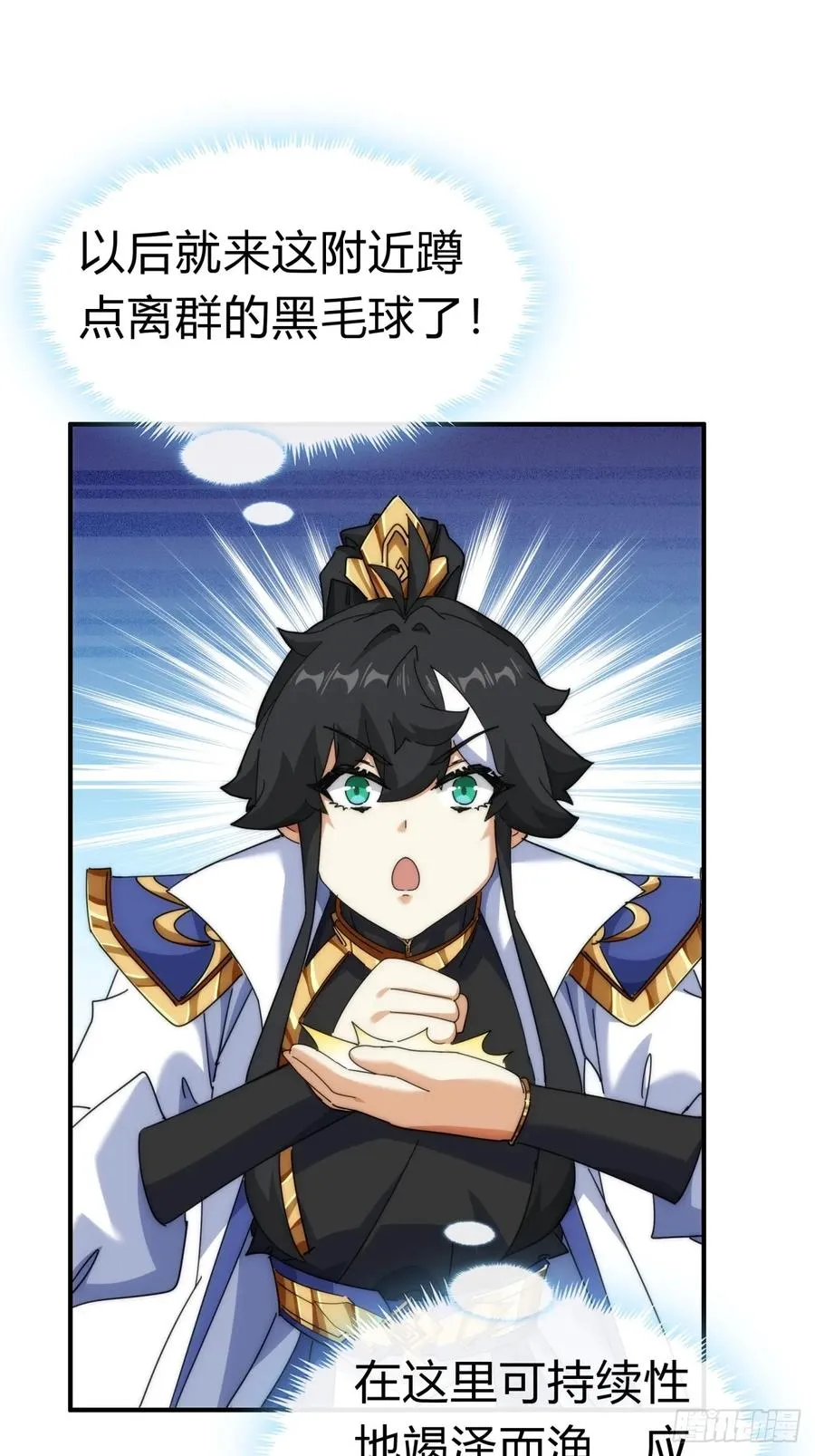 93话 你想得美31