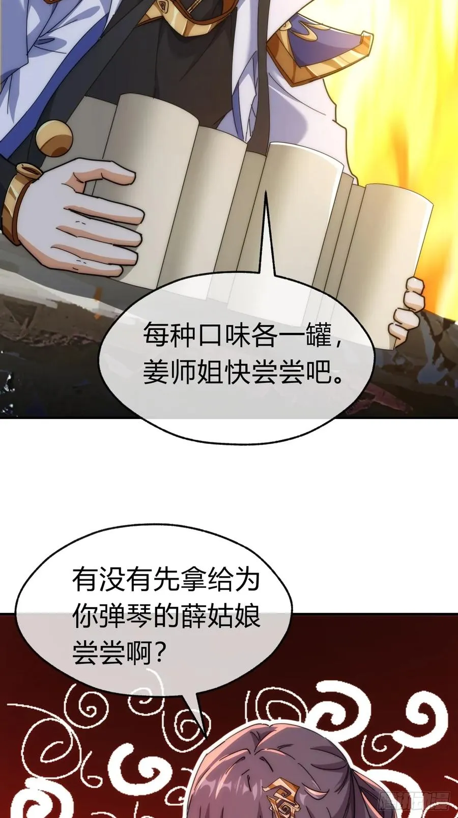 91话 一身正气16