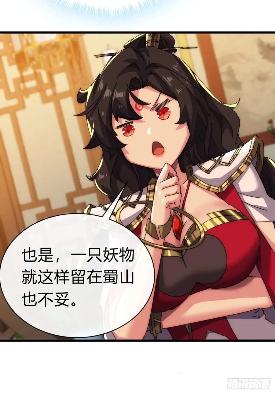 86话 闭嘴吧你73