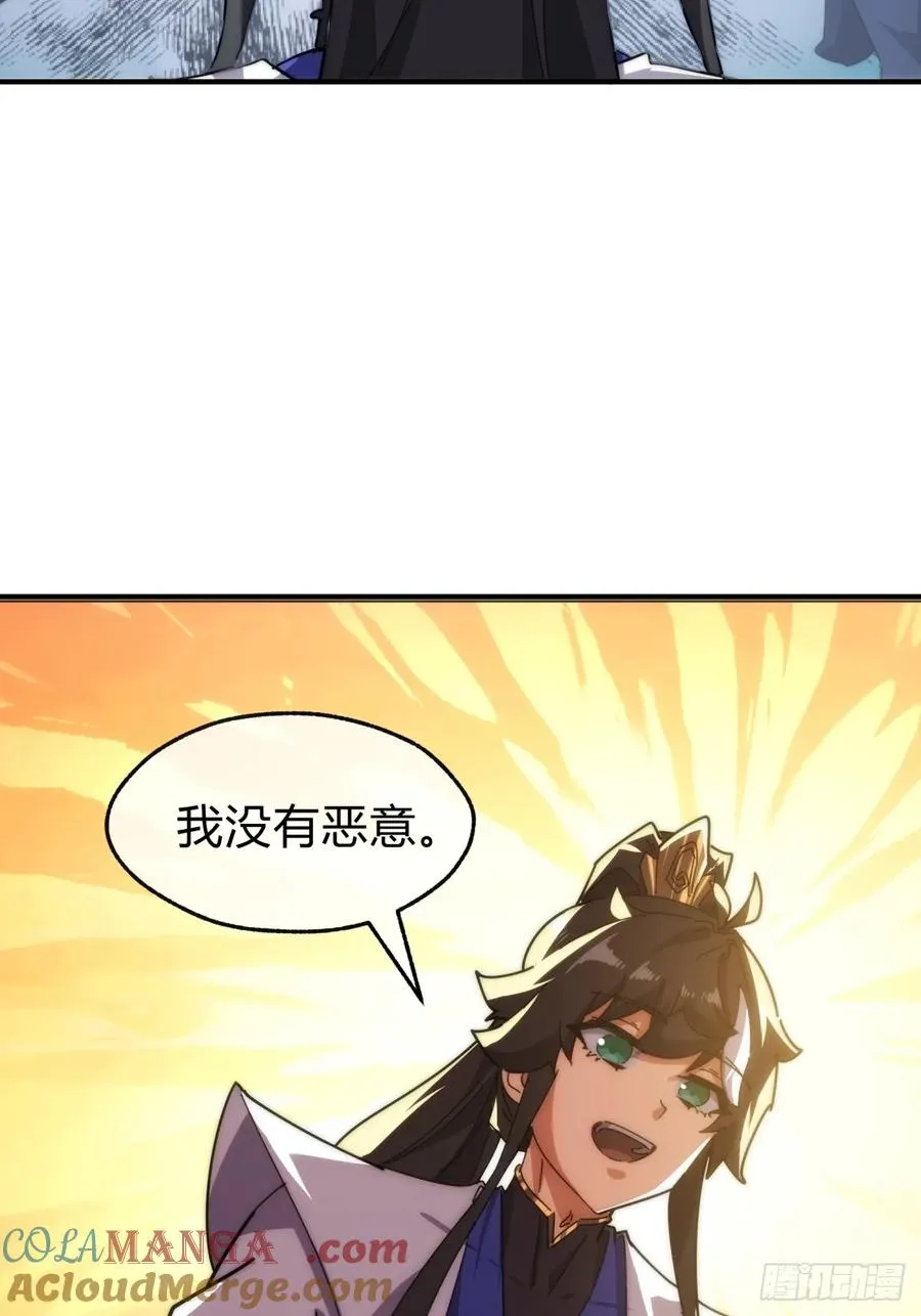 99话 替我做主54