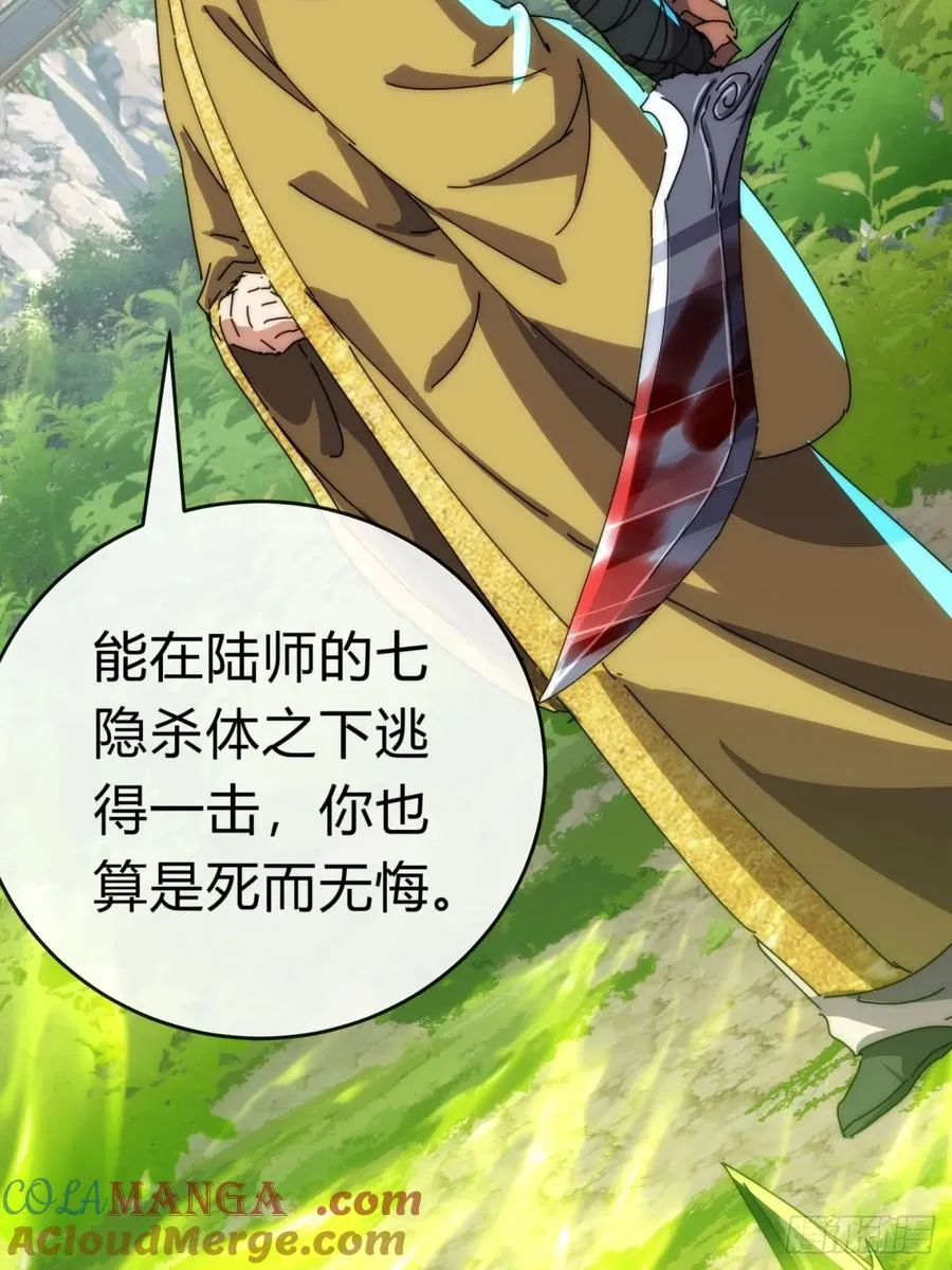 84话 替天行到6
