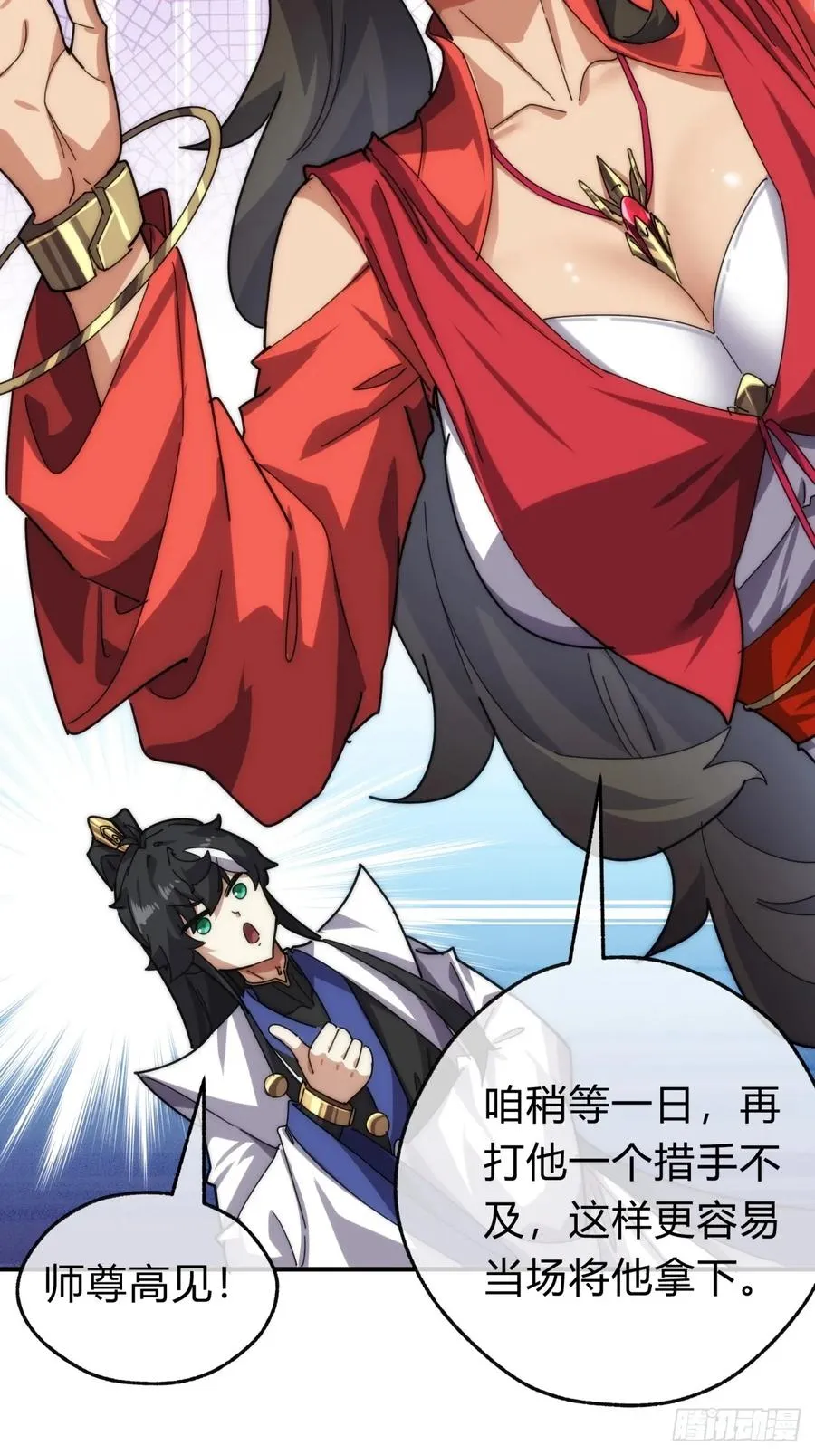 99话 替我做主34