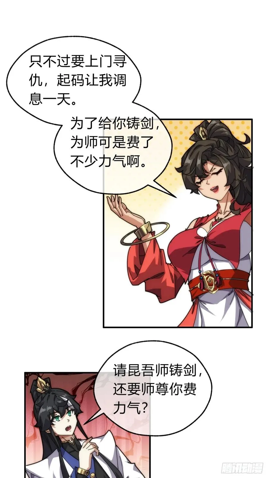 99话 替我做主29