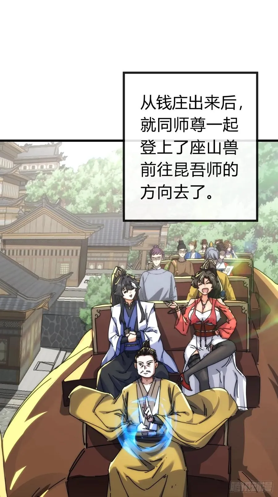 94话 格局小了47