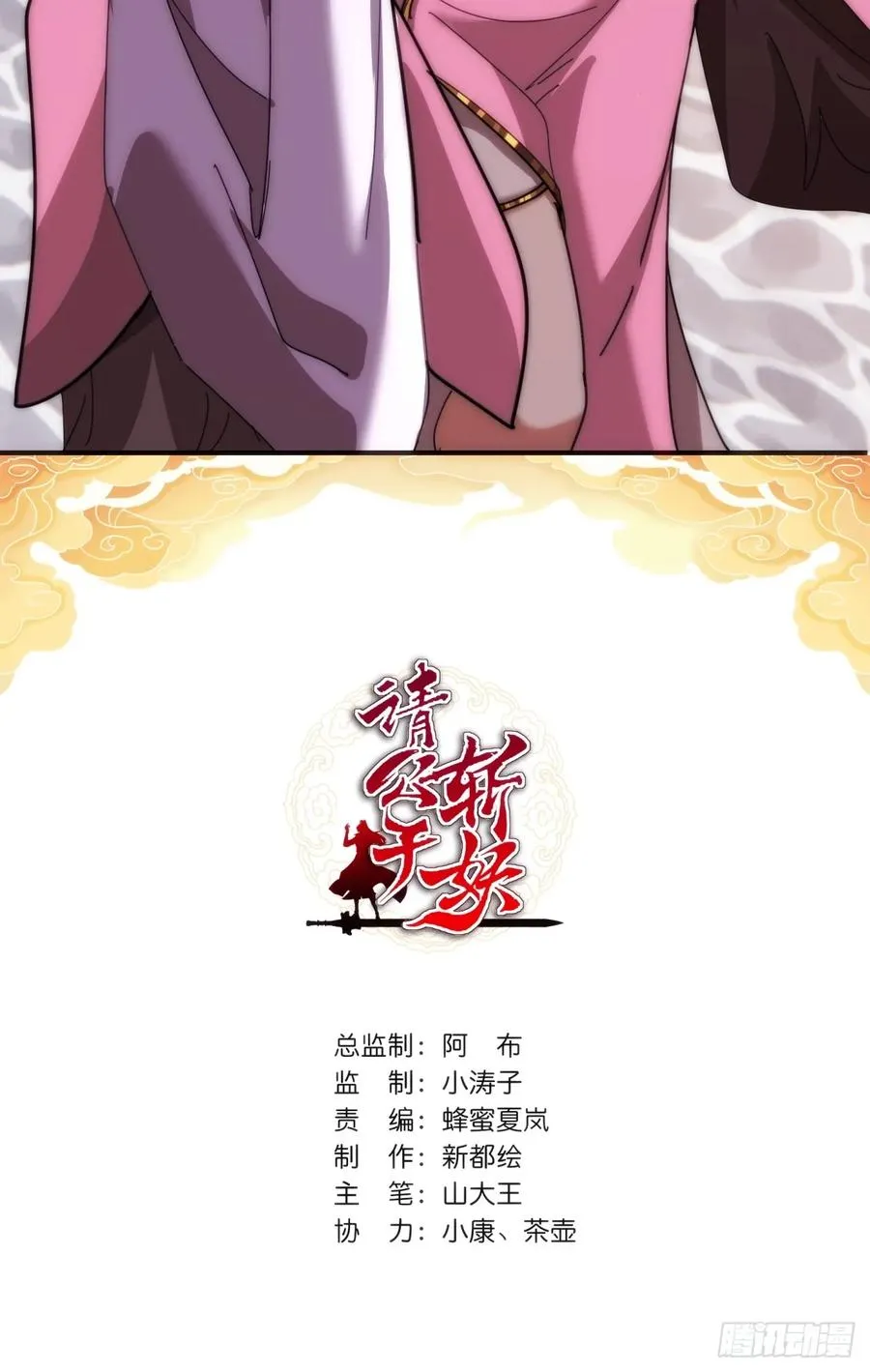 87话 得加钱1