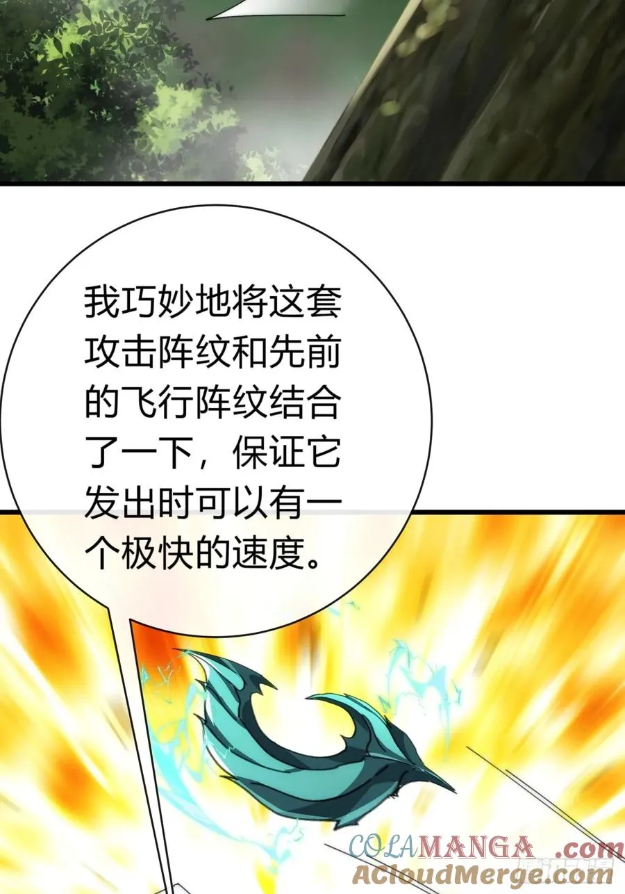 88话 防不胜防75