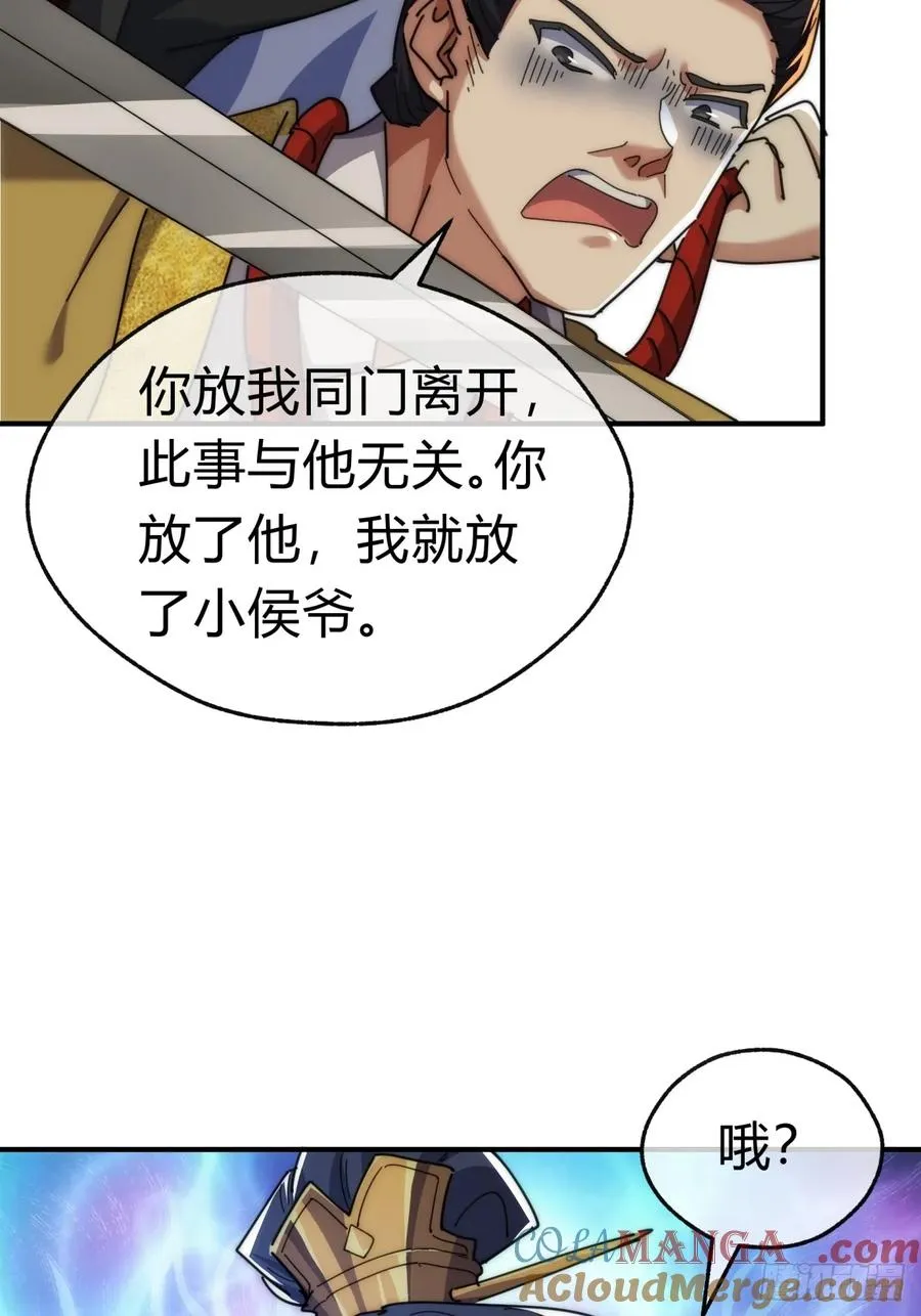 85话 谁动谁死9