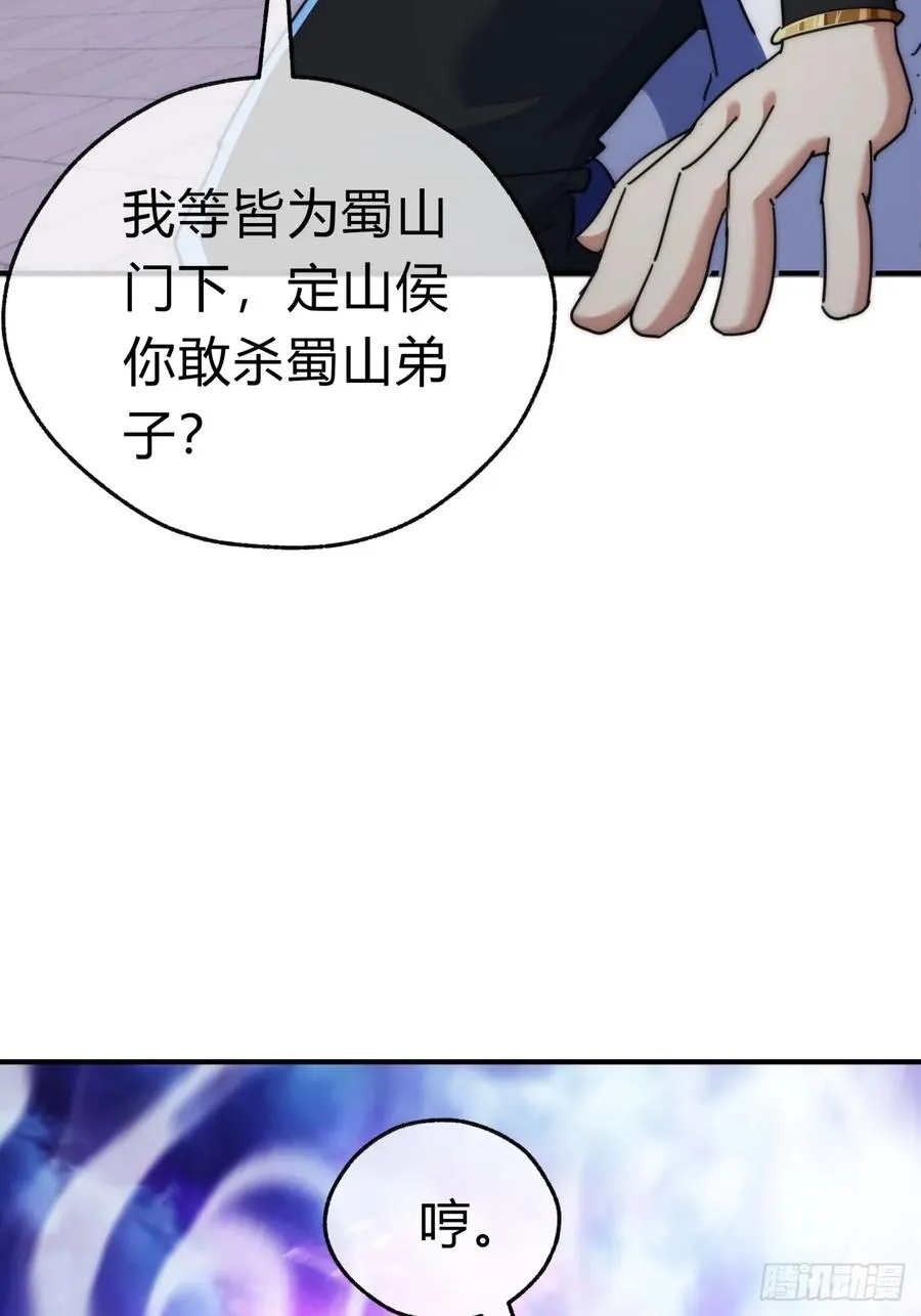 85话 谁动谁死5