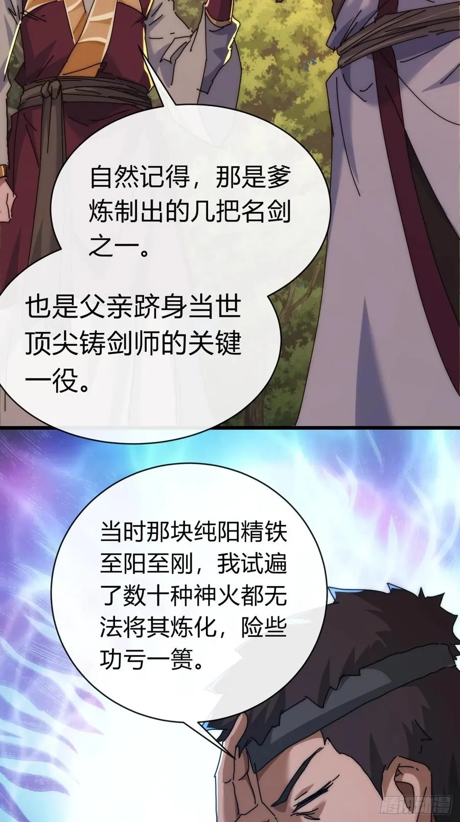 94话 格局小了17