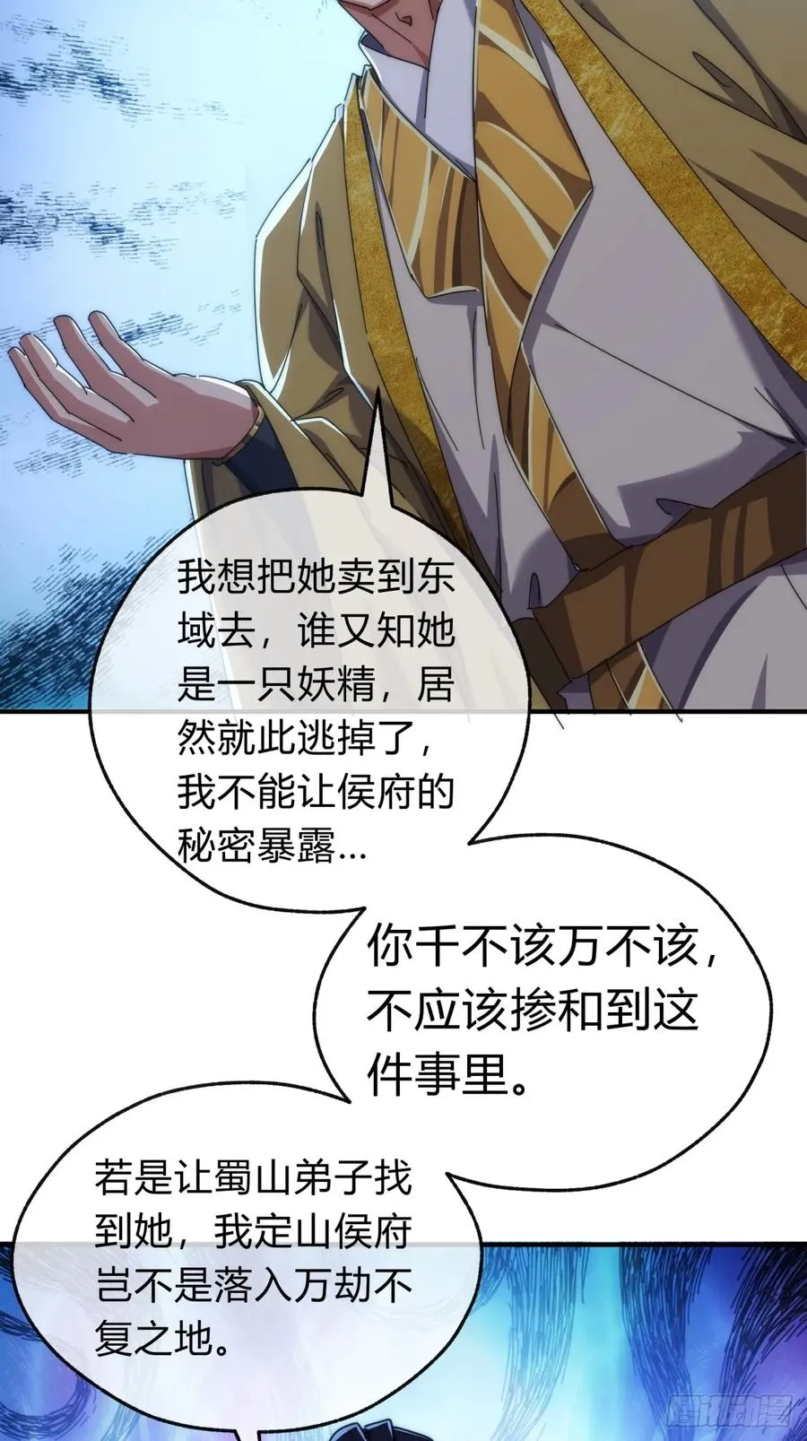 83话 这就是爱情41