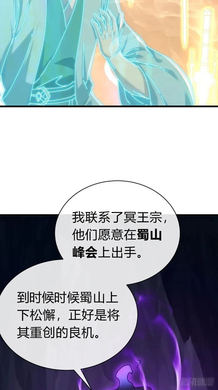 92话 我也想吃62