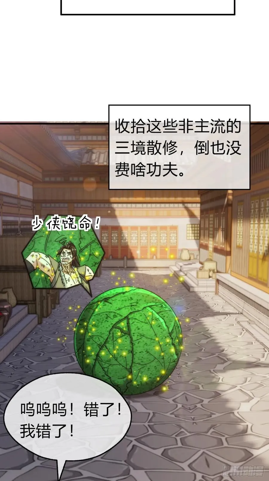 95话 妙手神通35