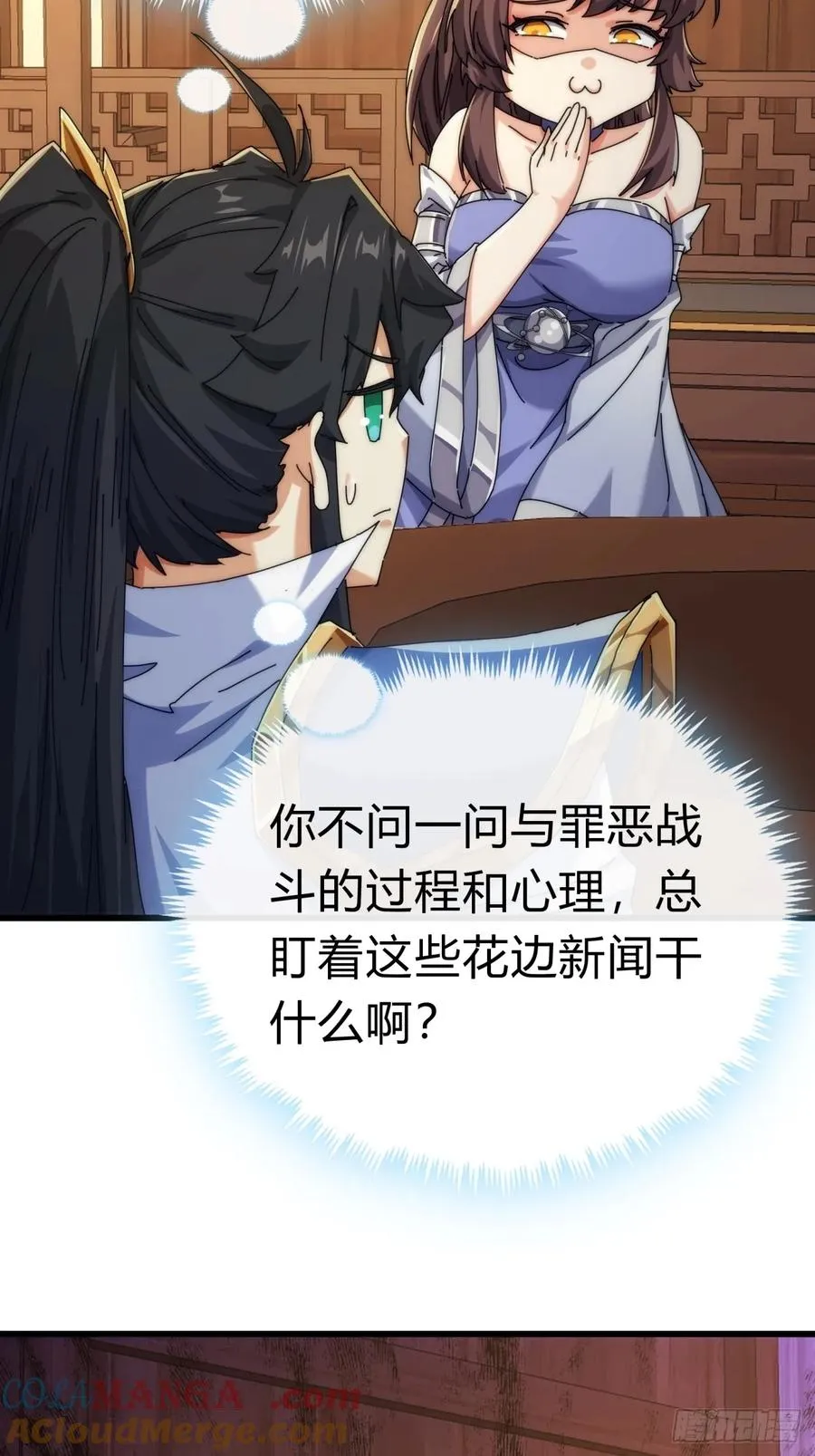 89话 美人恩重48