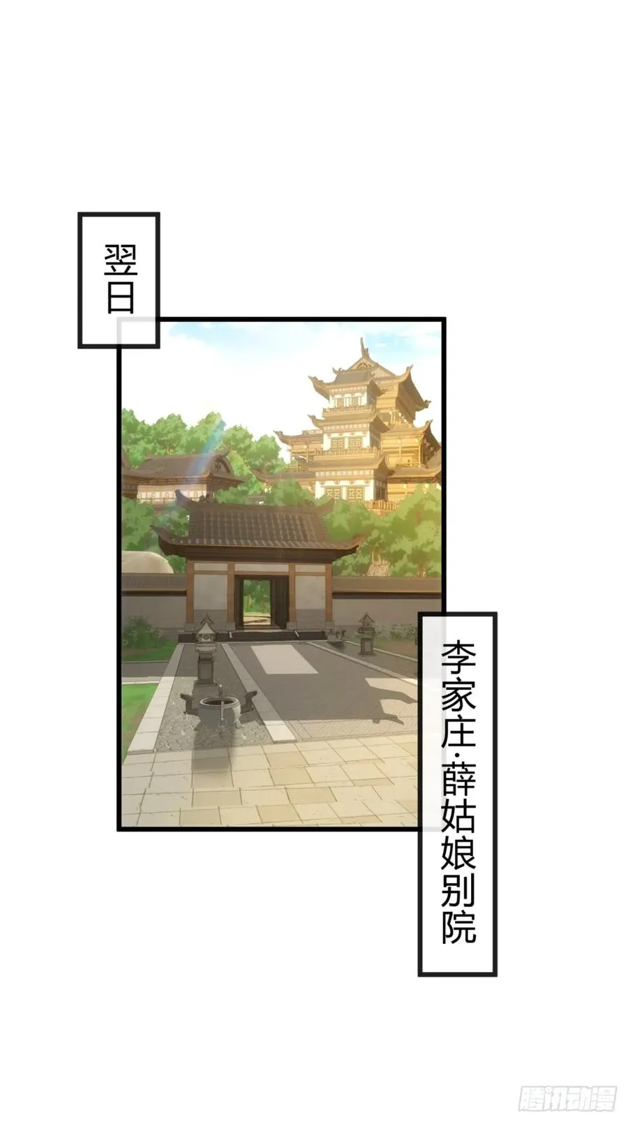 82话 等价交换29