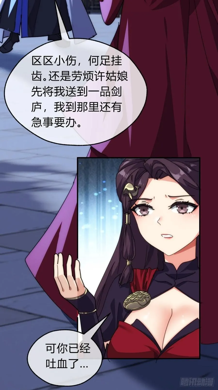 99话 替我做主14