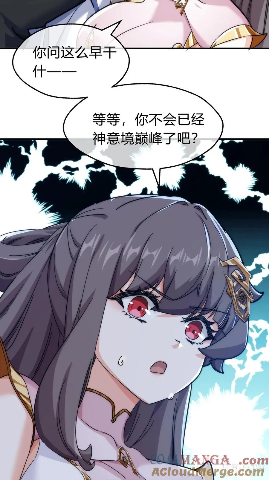 105话 道侣双修21