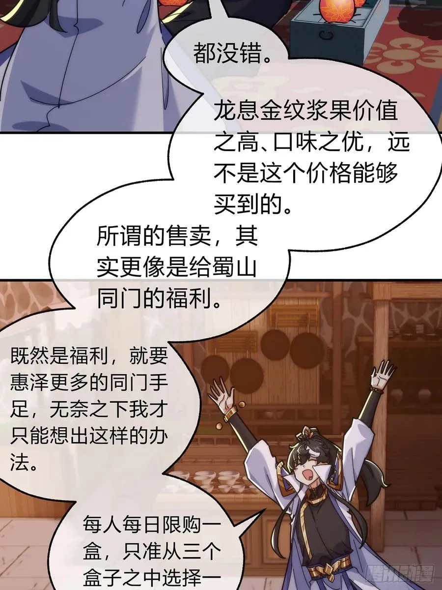 105话 道侣双修8