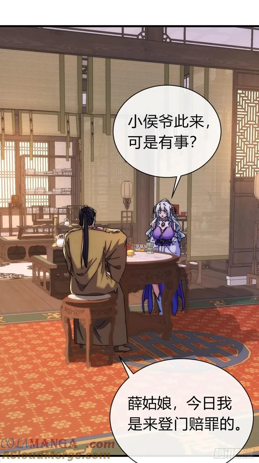 82话 等价交换30