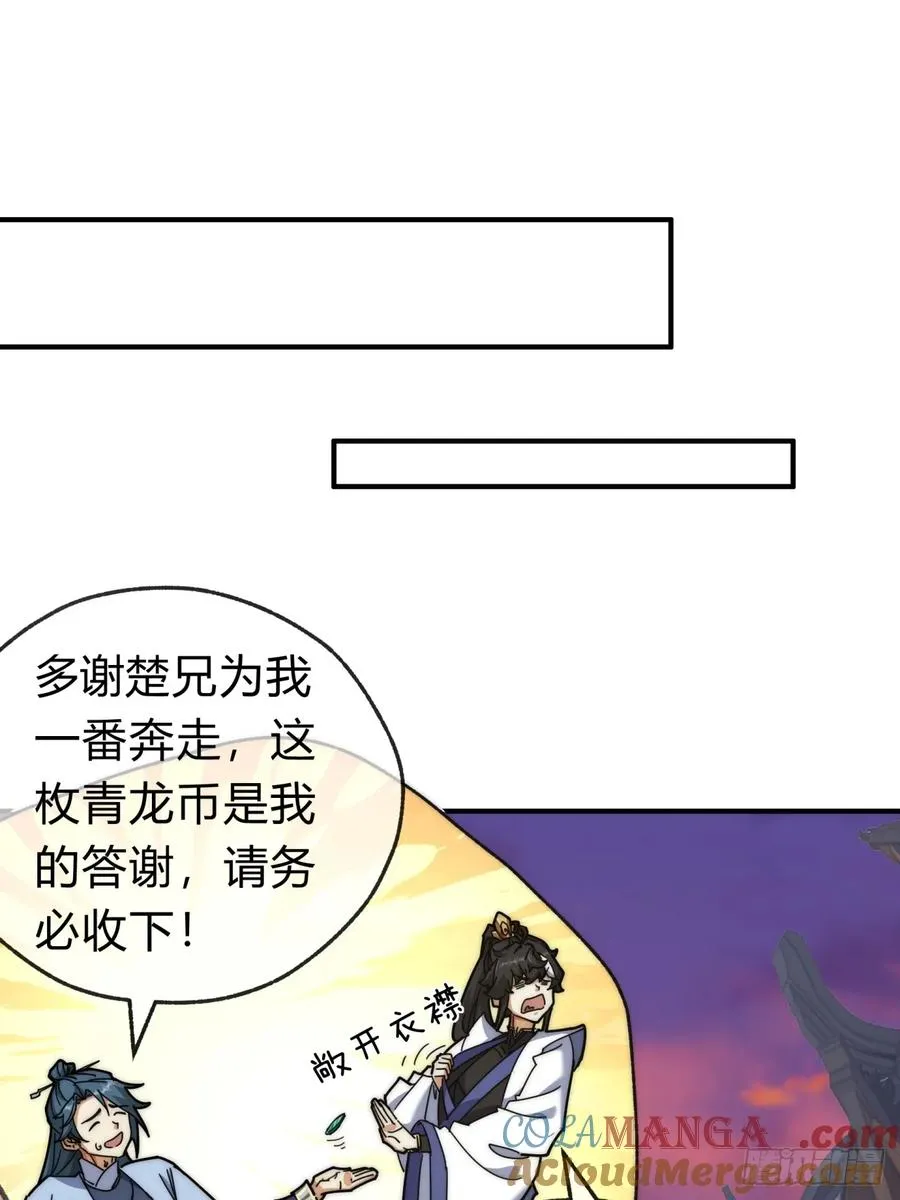 97话 智多星60