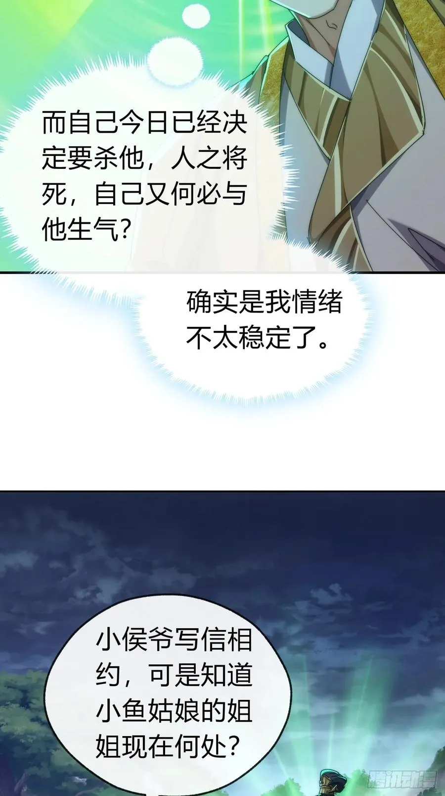 83话 这就是爱情37