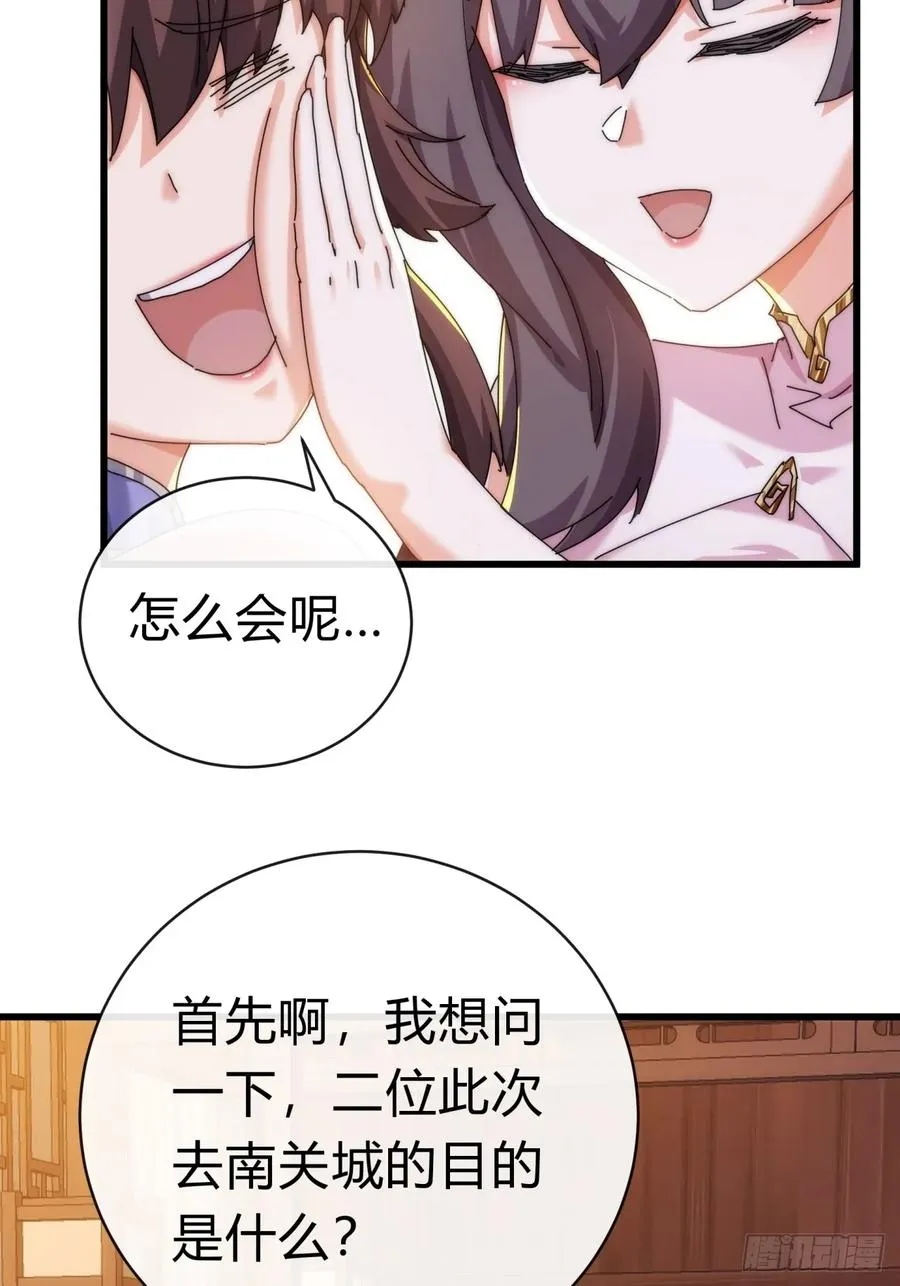 89话 美人恩重34