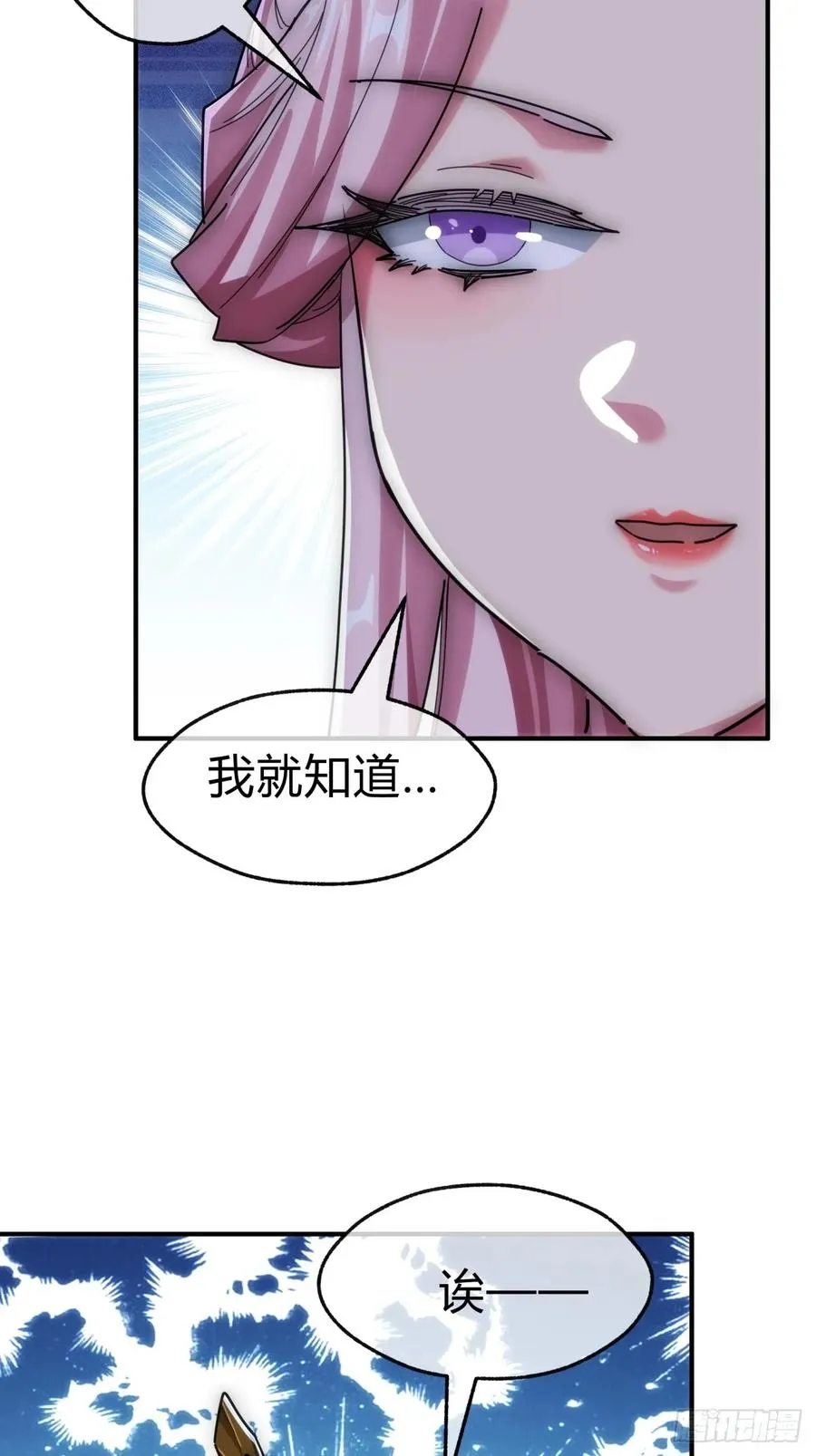 90话 真龙降临50