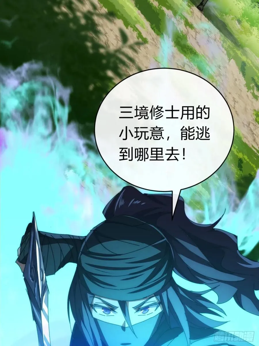 84话 替天行到14