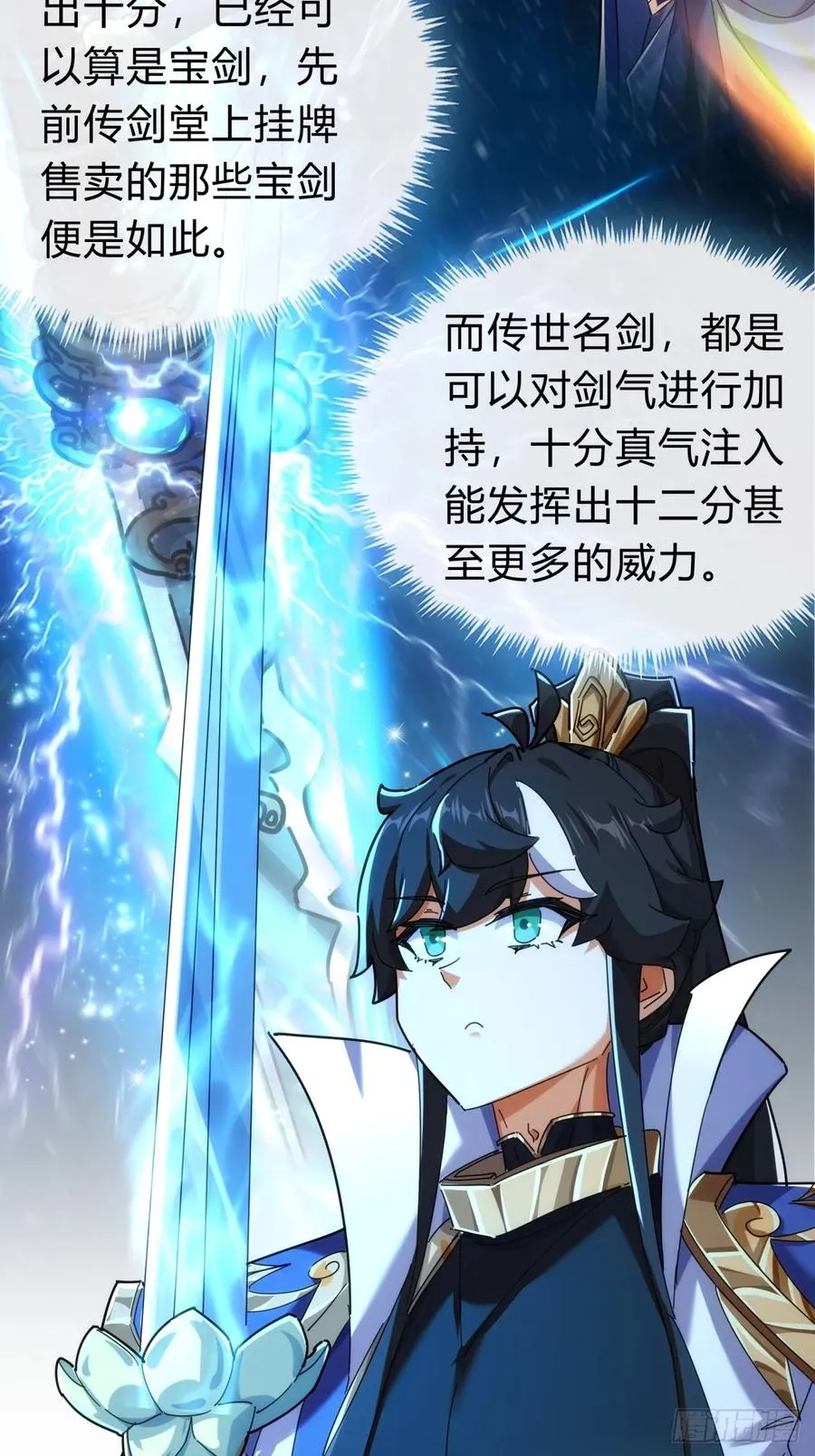 104话 伪装能力50