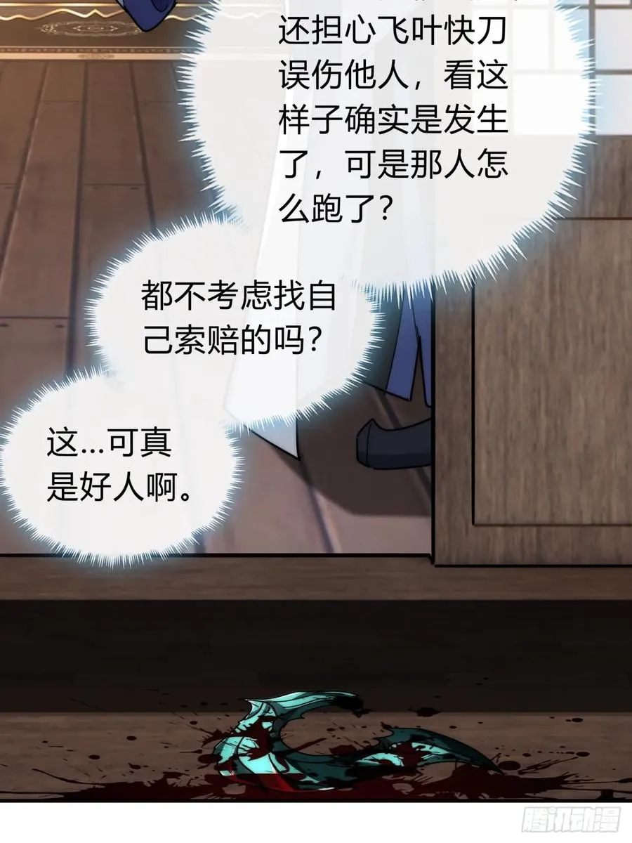 97话 智多星59