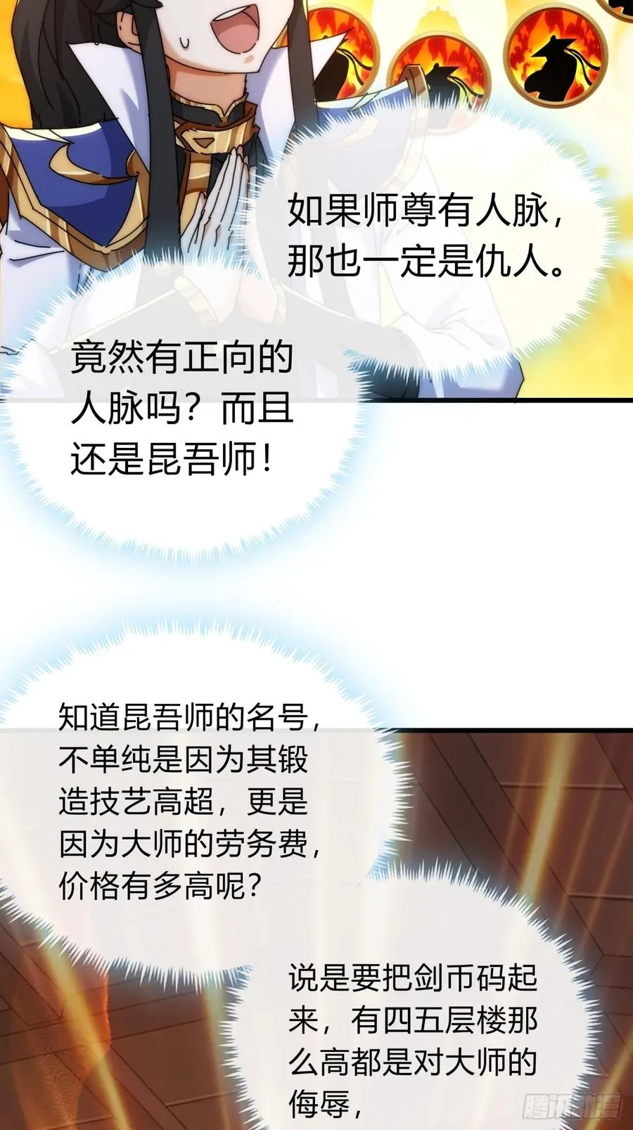 94话 格局小了25