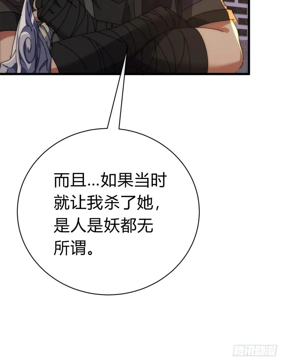 82话 等价交换14
