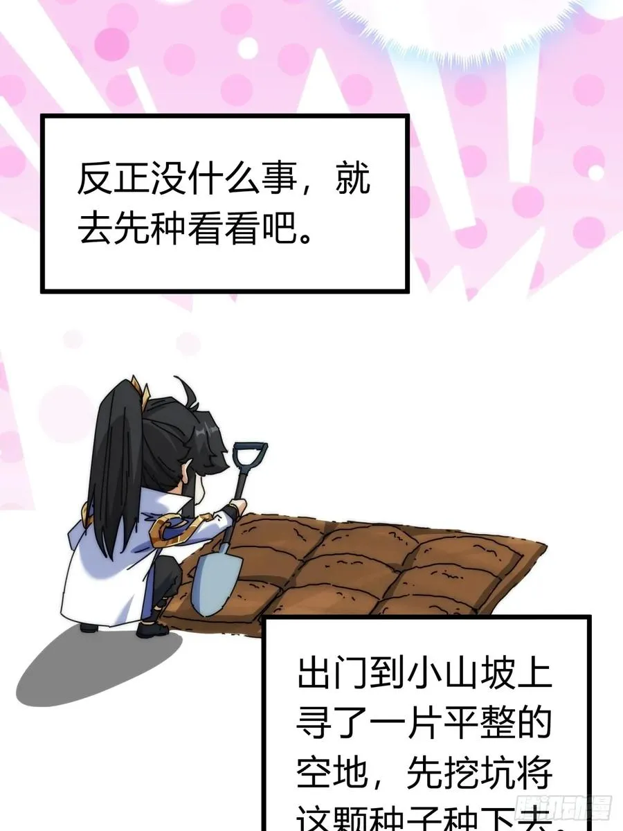 92话 我也想吃17