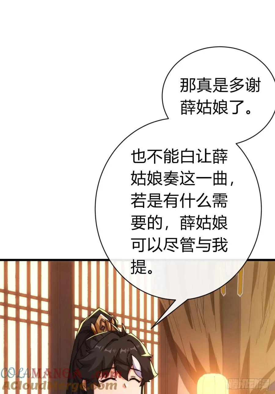 82话 等价交换69