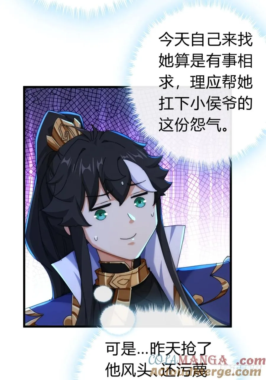 82话 等价交换48