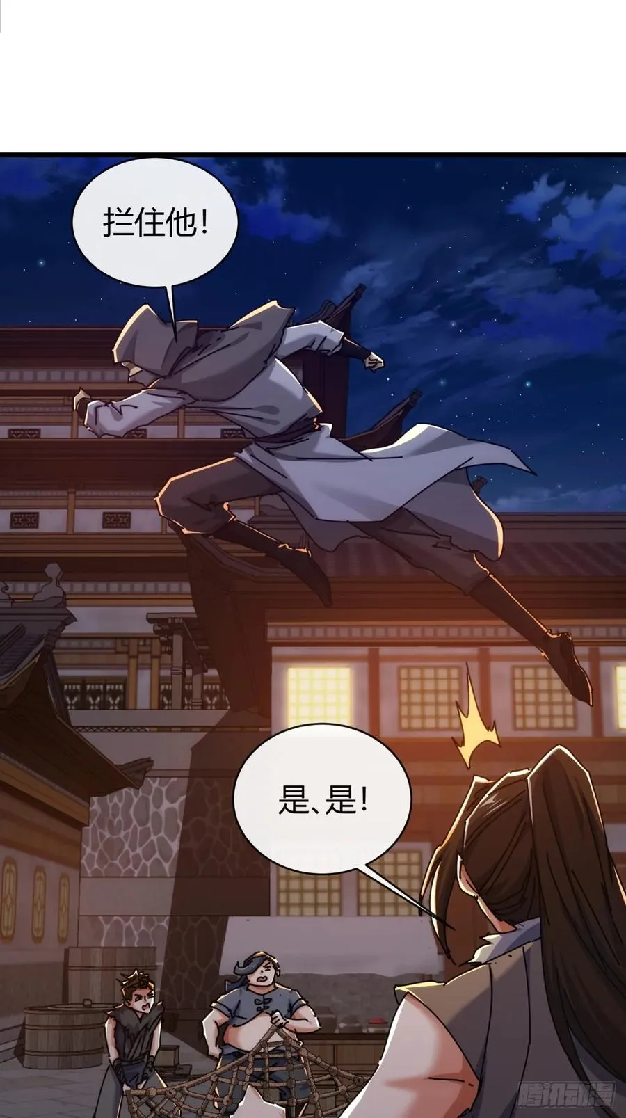 98-又是他！29