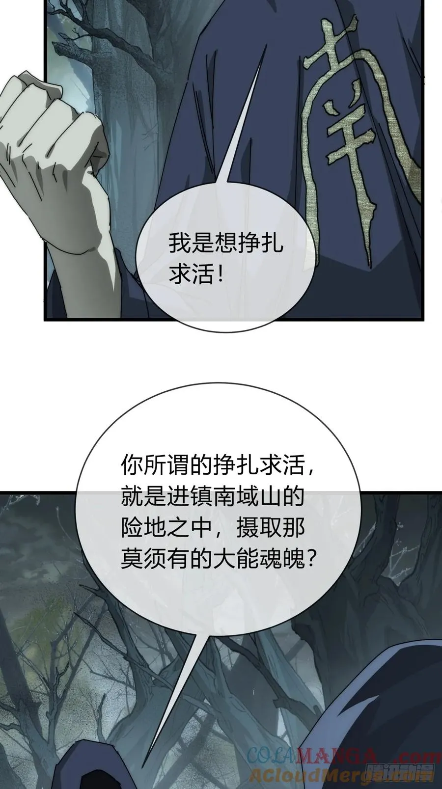 106话 可以加钱6
