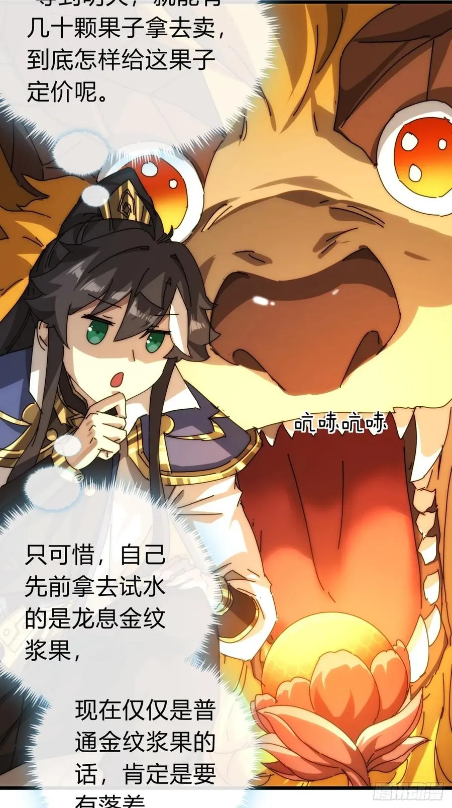 103话 得有脑子5