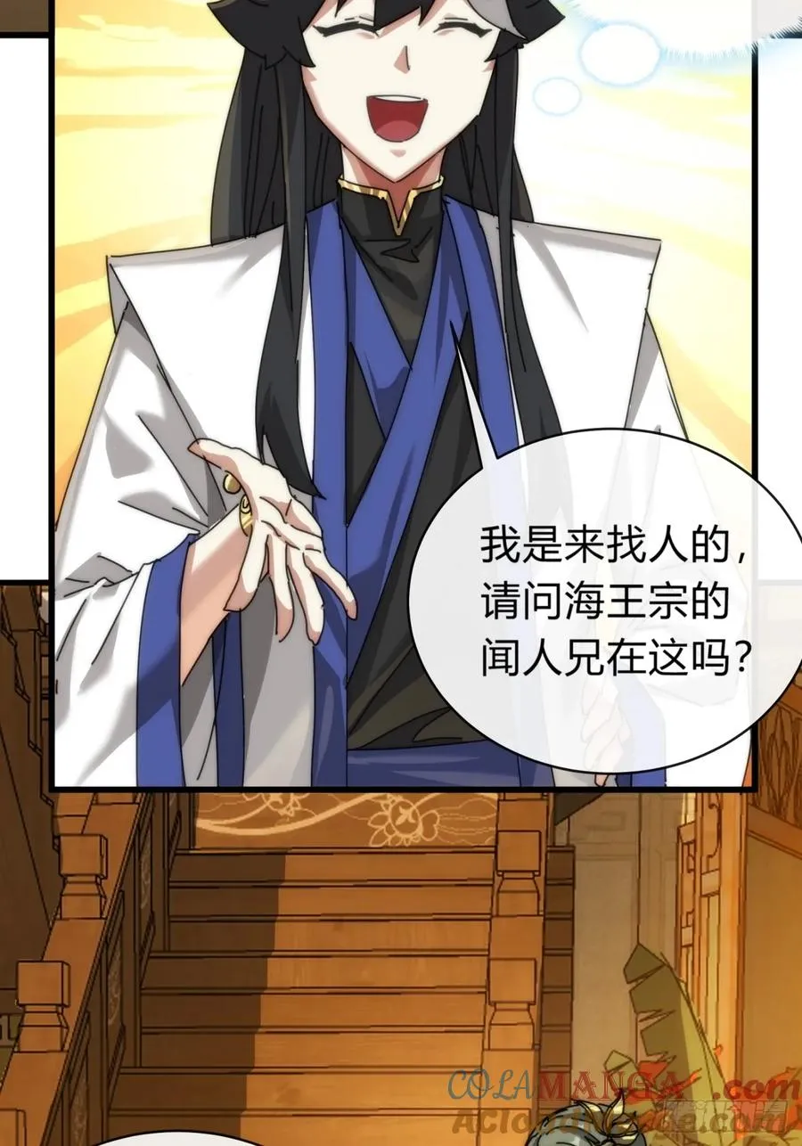 101话 改日再飞升27