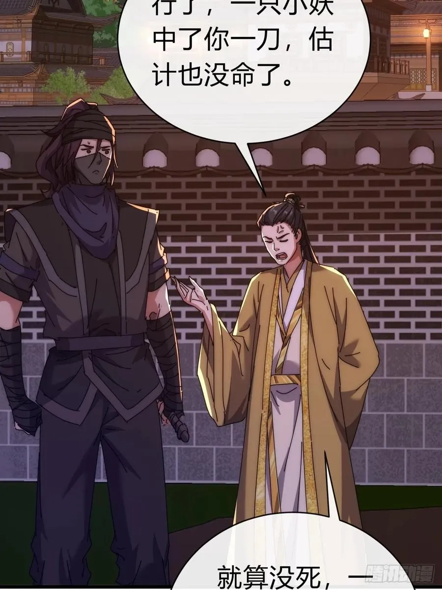 82话 等价交换17