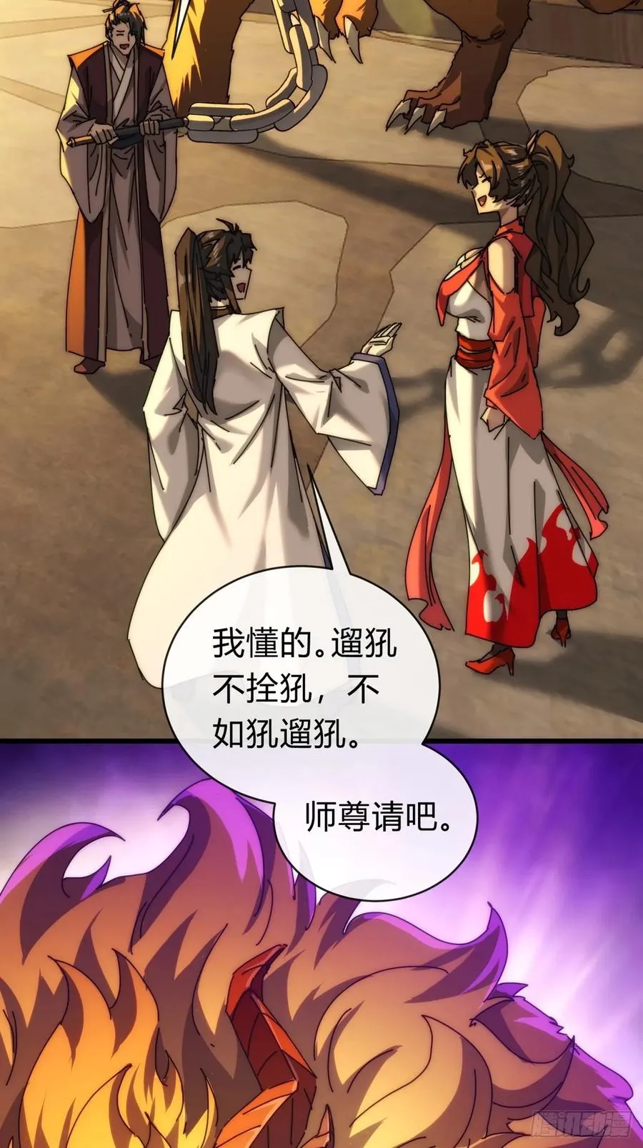 101话 改日再飞升16