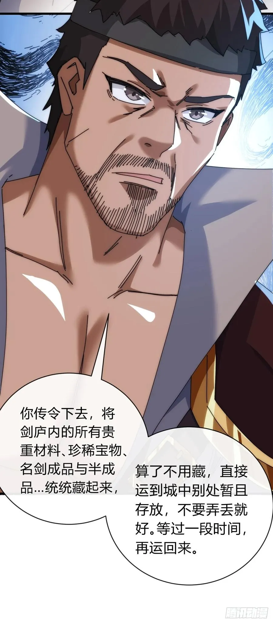 94话 格局小了11