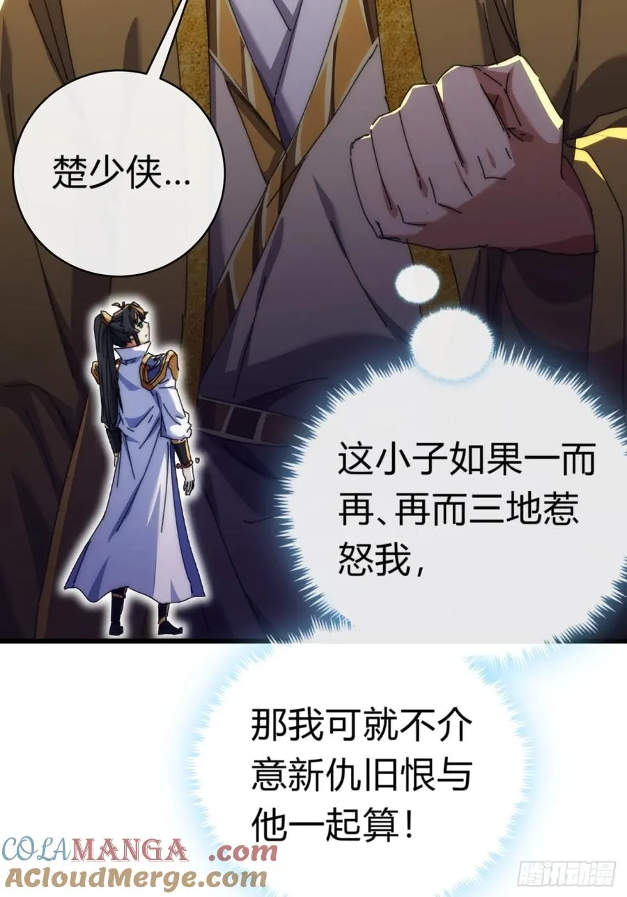 82话 等价交换51