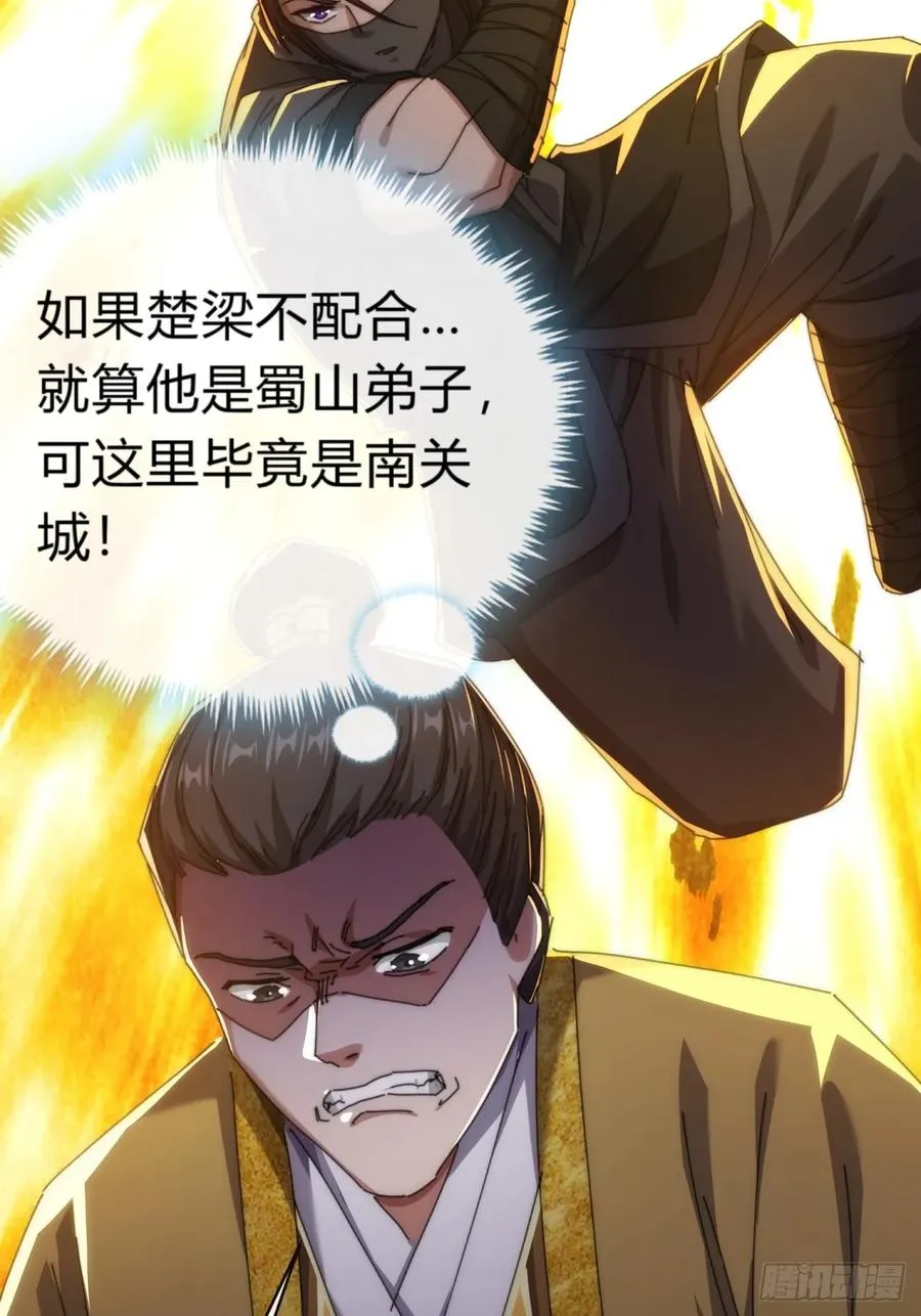 82话 等价交换50