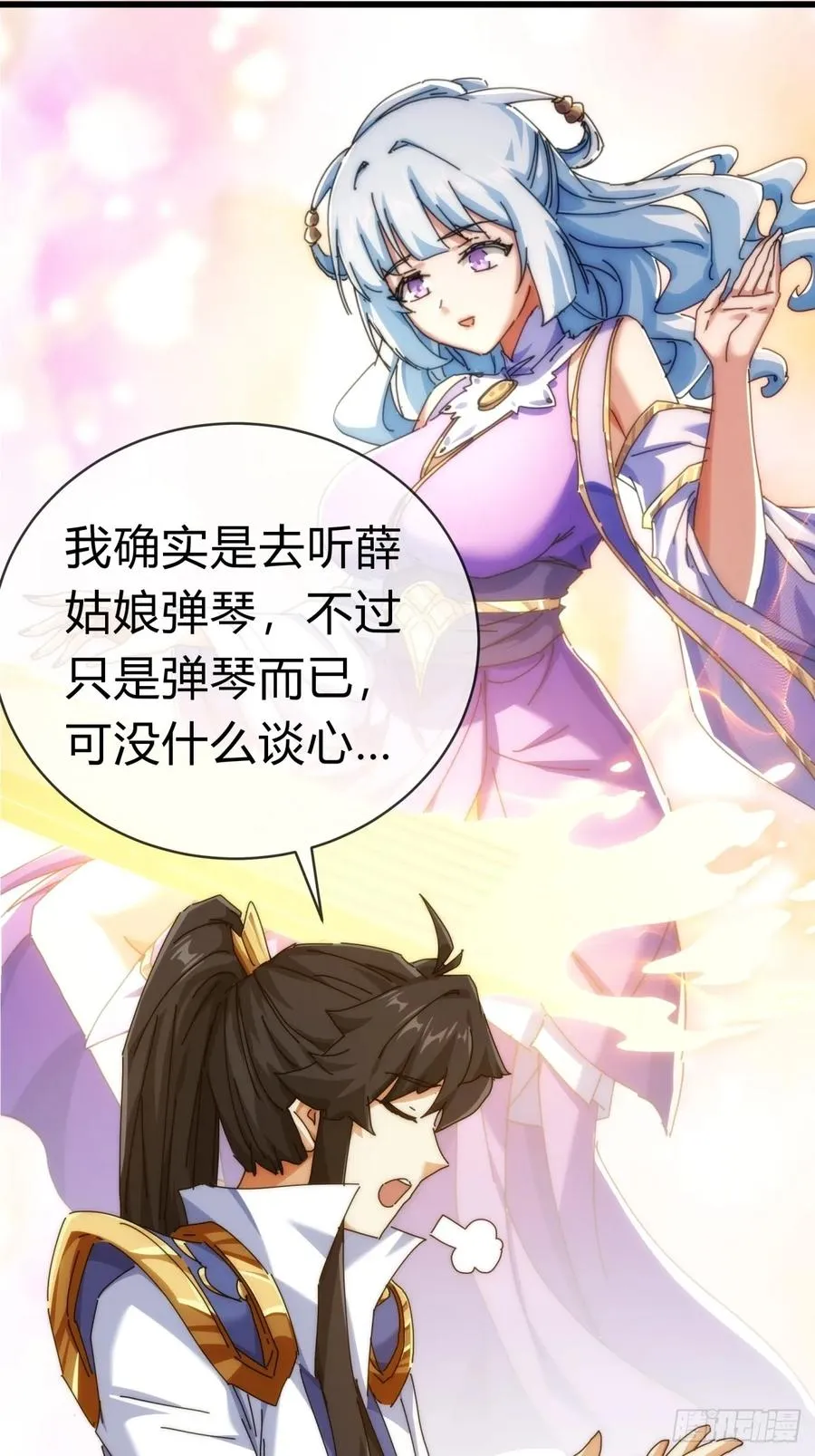 89话 美人恩重50