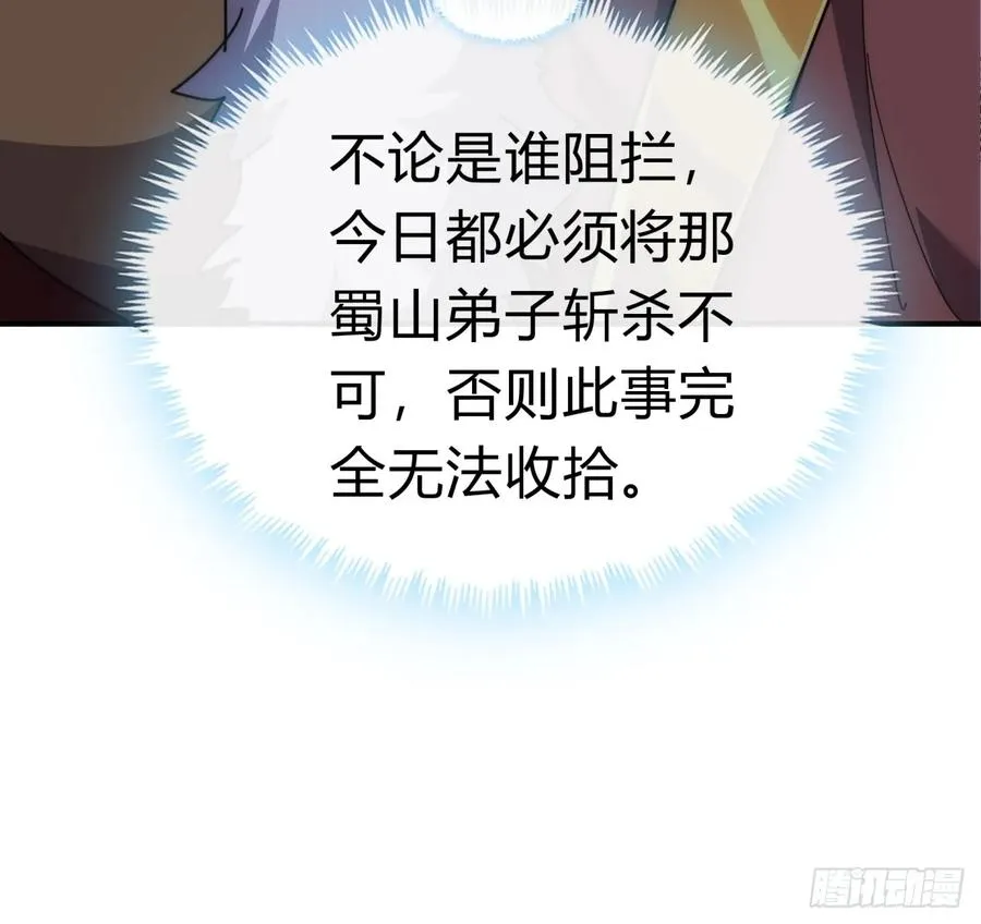 85话 谁动谁死32
