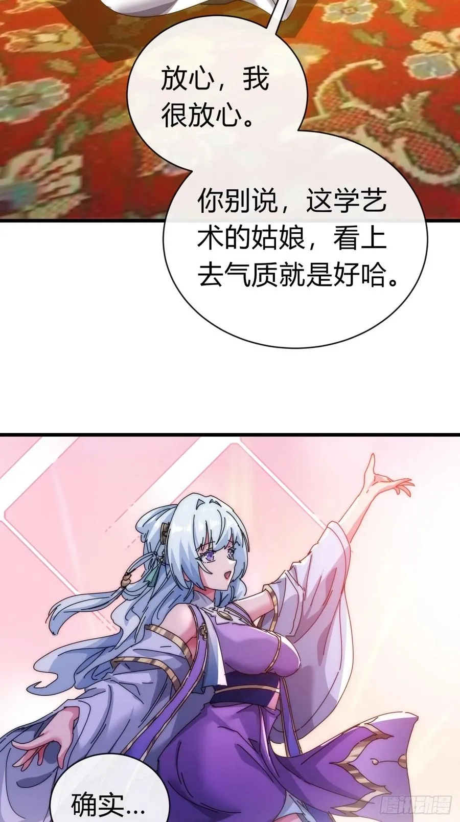 86话 闭嘴吧你8