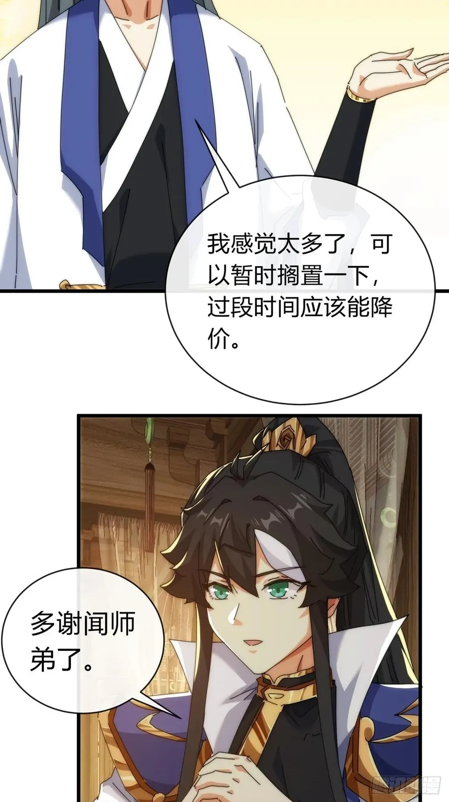 89话 美人恩重7
